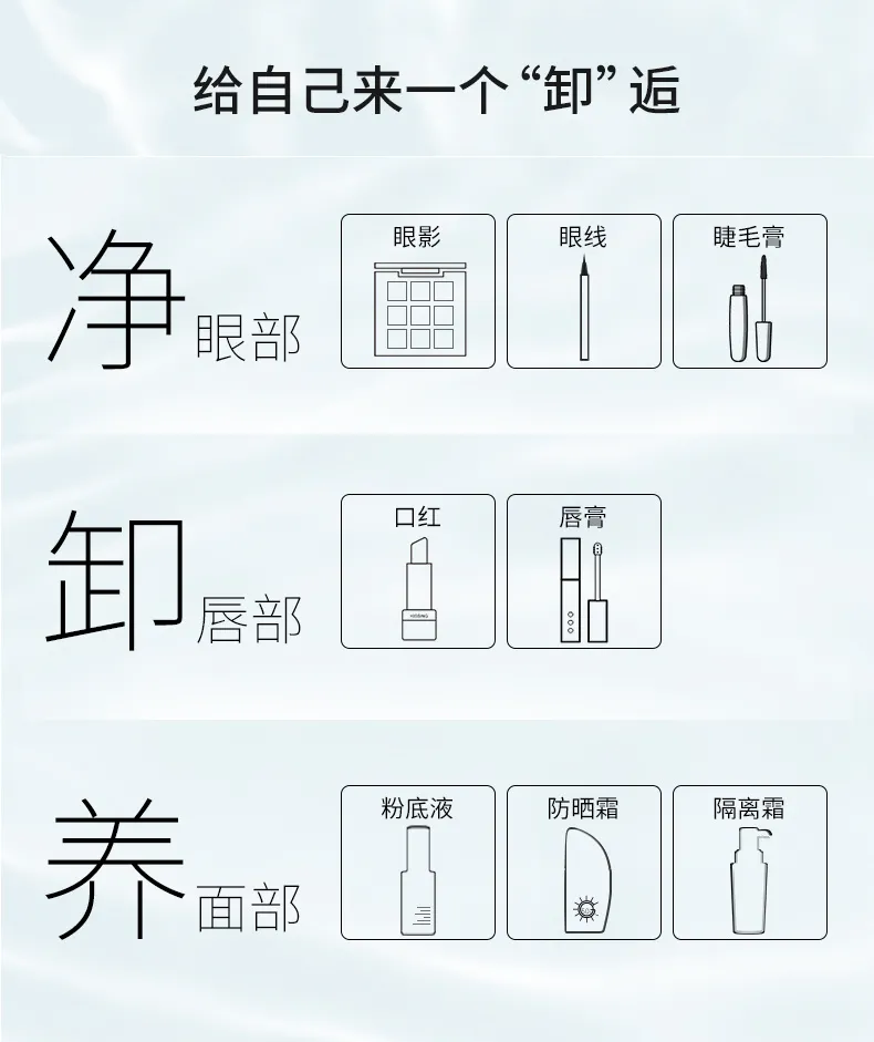 tai o ®|product eye drops-grade makeup remover, making makeup cleaner with eyes open(pic6)