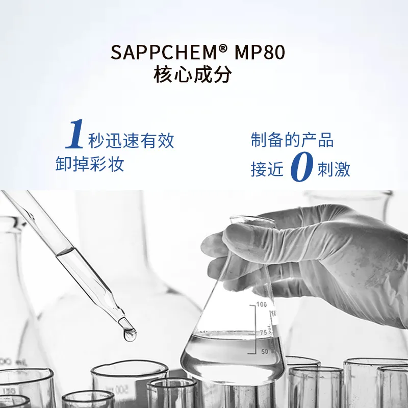 tai o ®|product eye drops-grade makeup remover, making makeup cleaner with eyes open(pic9)