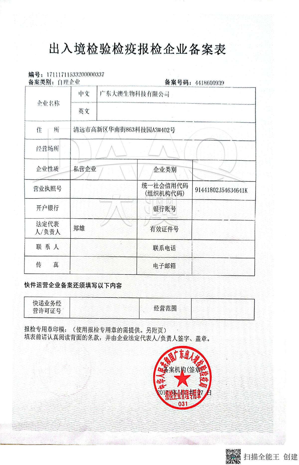 Entry and exit quarantine Entry and exit quarantine