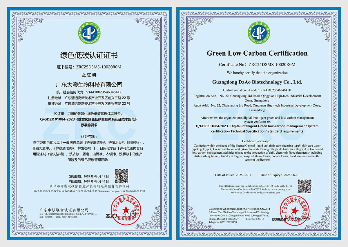 Green and low-carbon certification certificate Green and low-carbon certification certificate