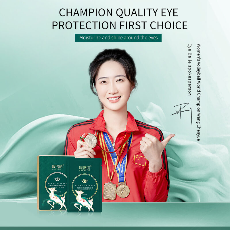 Plant Essence Soothing Eye Mask for Eye Protector(pic1) Plant Essence Soothing Eye Mask for Eye Protector(pic1)