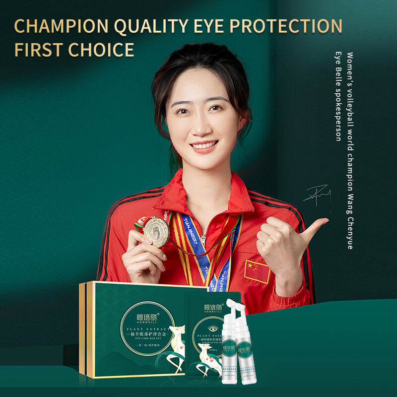 Plant Extract Eye Care Set Box for Eye Protector(pic1) Plant Extract Eye Care Set Box for Eye Protector(pic1)