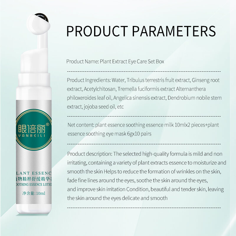 Plant Extract Eye Care Set Box for Eye Protector(pic7) Plant Extract Eye Care Set Box for Eye Protector(pic7)