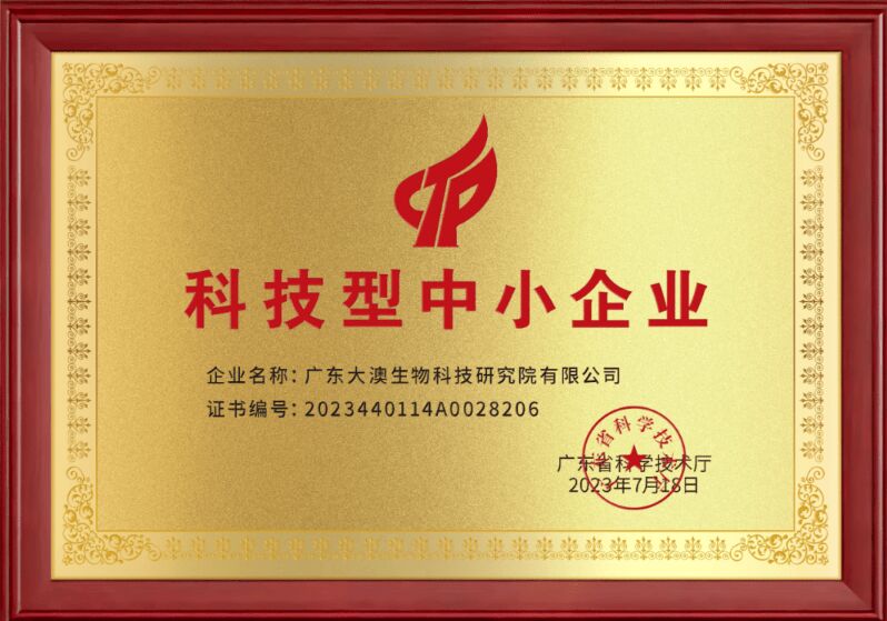 good news! DAAO Research Institute won the title of image.png