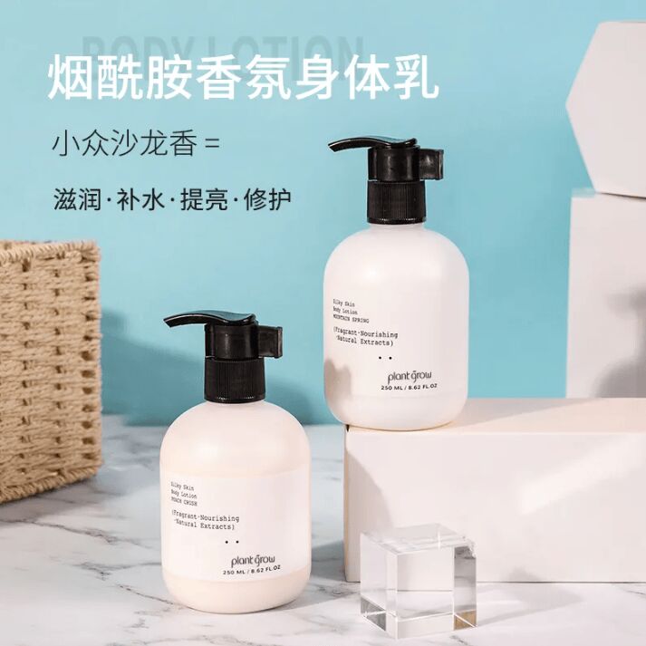 DAAO Cosmetics:Product Perfume Body Lotion turns you into a walking perfume and milk skin(pic3) image.png