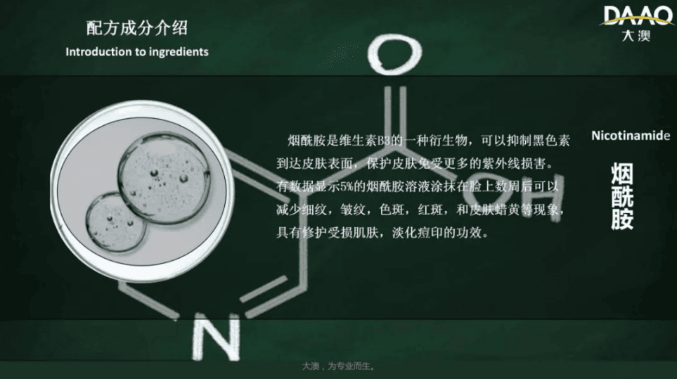 DAAO Cosmetics:Product Perfume Body Lotion turns you into a walking perfume and milk skin(pic4) image.png