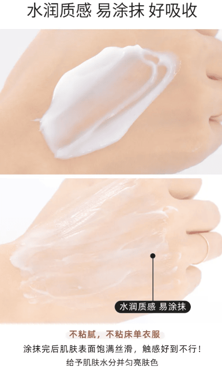 DAAO Cosmetics:Product Perfume Body Lotion turns you into a walking perfume and milk skin(pic6) image.png
