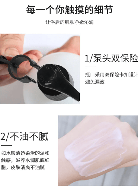 DAAO Cosmetics:Product Perfume Body Lotion turns you into a walking perfume and milk skin(pic7) image.png