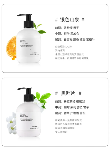 DAAO Cosmetics:Product Perfume Body Lotion turns you into a walking perfume and milk skin(pic10) image.png