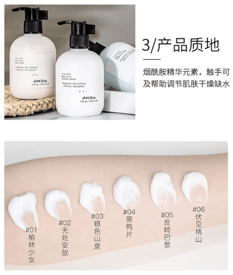 DAAO Cosmetics:Product Perfume Body Lotion turns you into a walking perfume and milk skin(pic12) image.png