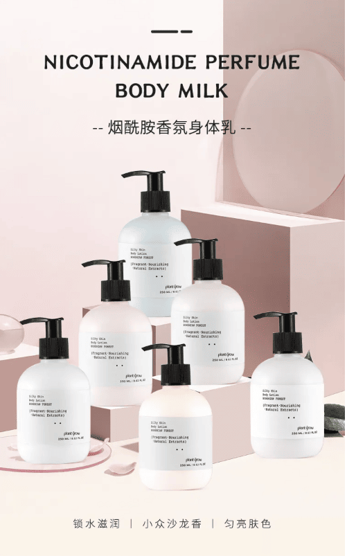 DAAO Cosmetics:Product Perfume Body Lotion turns you into a walking perfume and milk skin(pic13) image.png