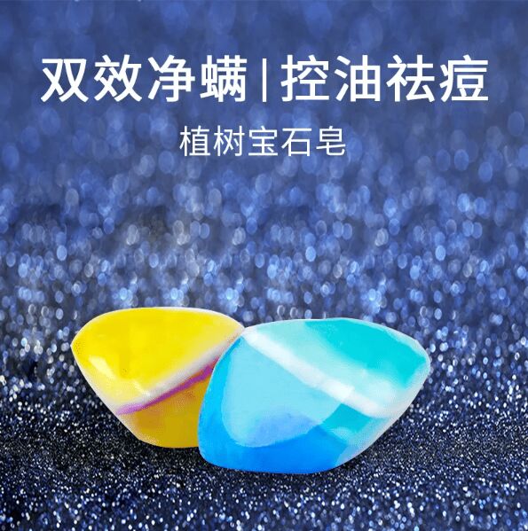 Product Gemstone Soap Makes Skin Crystal Clear Like Gemstones(pic2) image.png