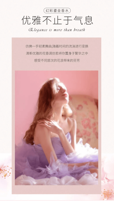 DAAO cosmetics OEM:Product Quicksand Perfume Expose yourself to the Peach Grove in the Milky Way(pic6) image.png
