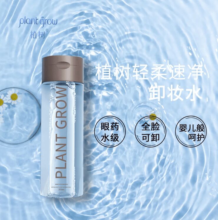 DAAO cosmetics OEM:product eye drops-grade makeup remover, making makeup cleaner with eyes open(pic4) image.png
