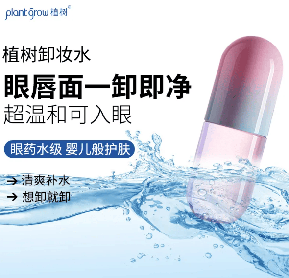DAAO cosmetics OEM:product eye drops-grade makeup remover, making makeup cleaner with eyes open(pic5) image.png
