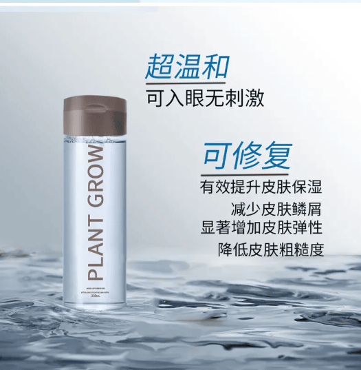 DAAO cosmetics OEM:product eye drops-grade makeup remover, making makeup cleaner with eyes open(pic16) image.png