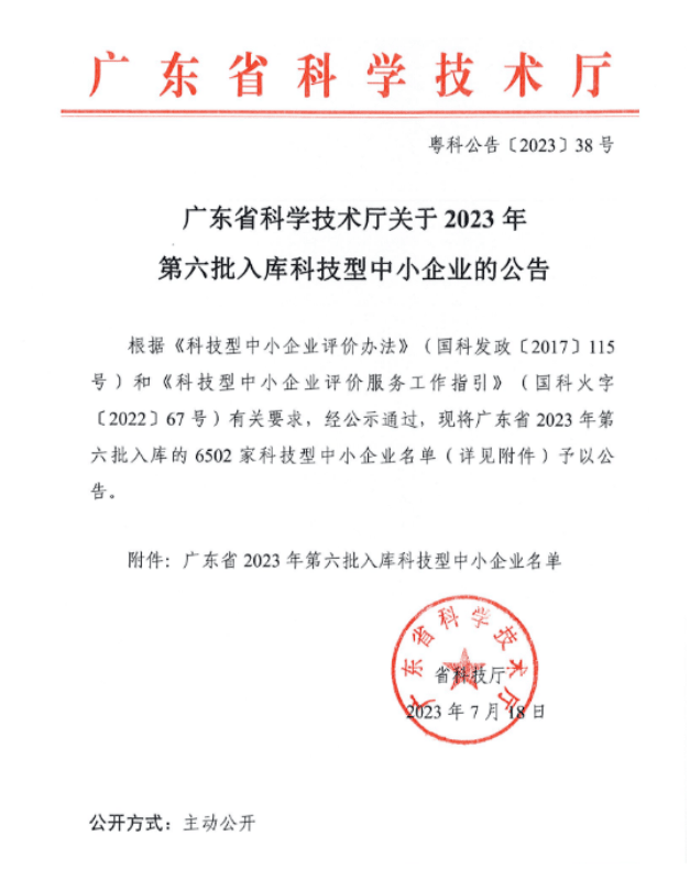 Good news! The Daao Research Institute has been awarded the title of image.png